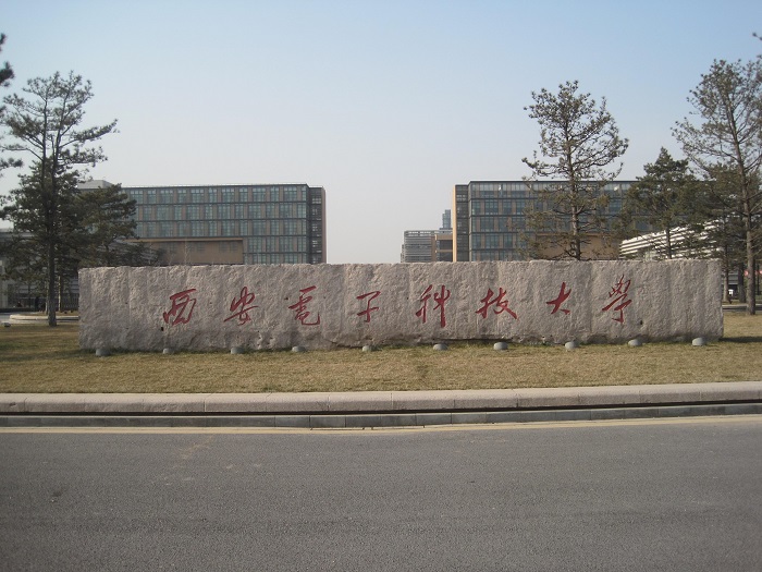 陜西電子科技大學(xué)